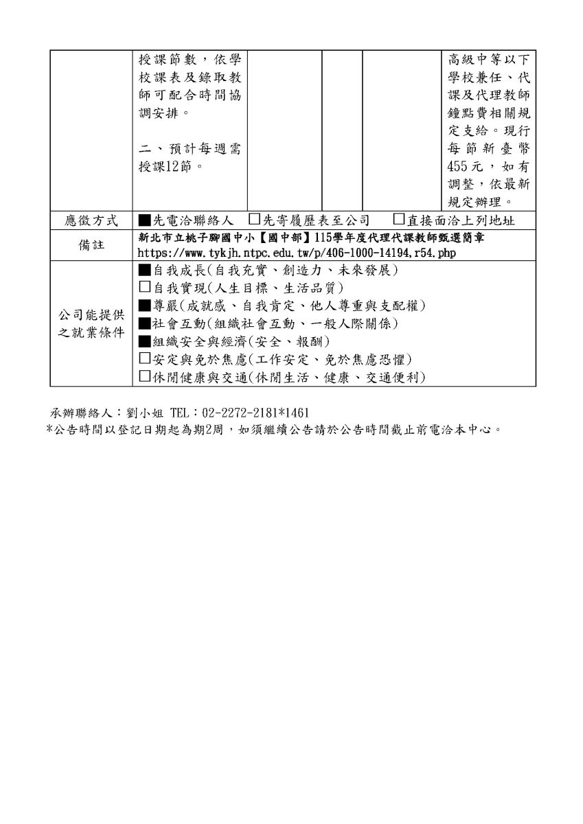 學生事務組